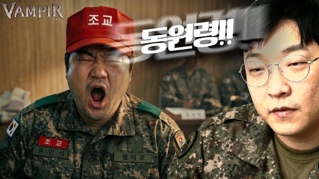 [뱀피르] 수삼이가 레간 2서버에 동원령을 선포 했습니다. (ft.수산삼)