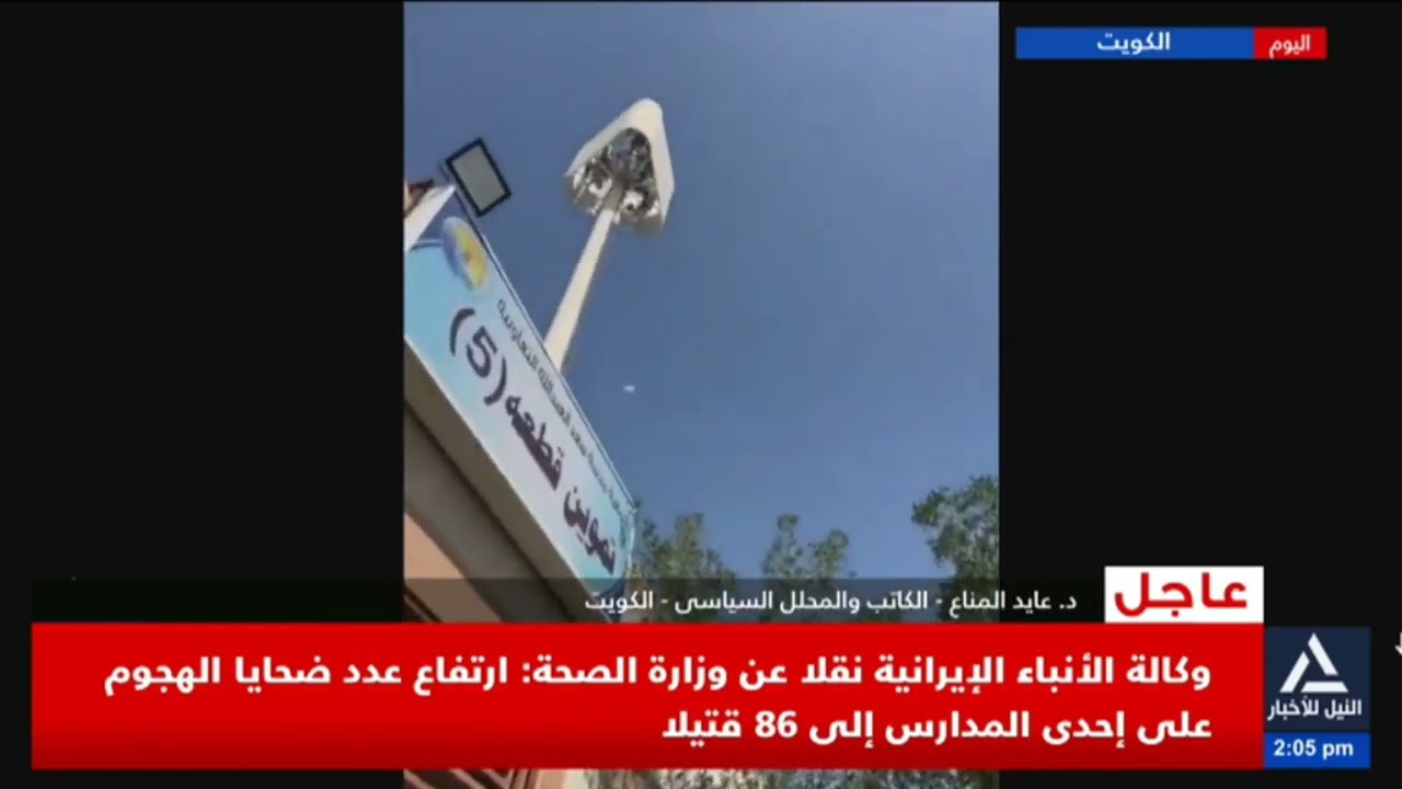 د. عايد المناع : النية واضحة لإسقاط النظام الإيرانى باستهداف المرشد الأعلى و رئيس الجمهورية