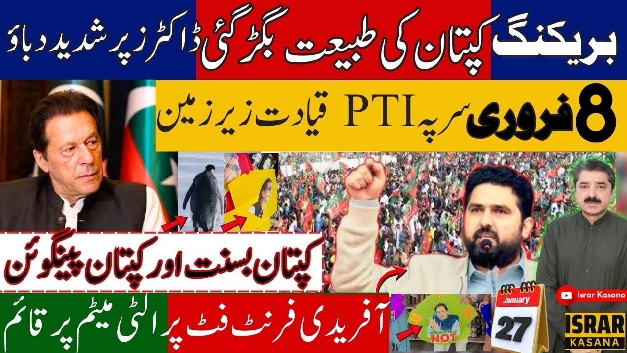 Breaking: Imran Khan’s Health in Serious DANGER?…what’s really going on? Israr Kasana