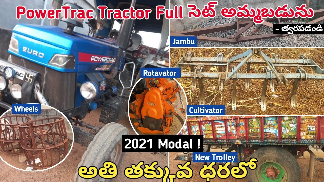 PowerTrac Tractor Full Set అమ్మబడును | Low Price | Secondhand Tractor Set For Sale#tractorsale #sale