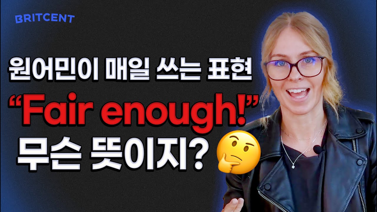 원어민처럼 자연스럽게 맞장구치는 5가지 방법 😉