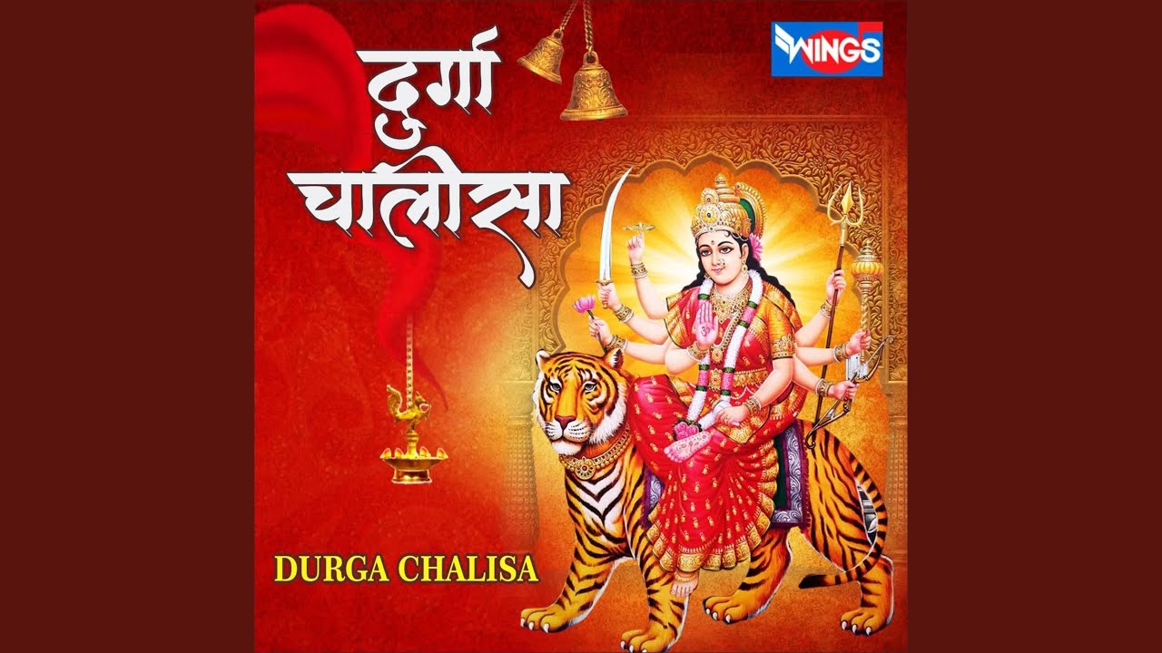 Durga Chalisa