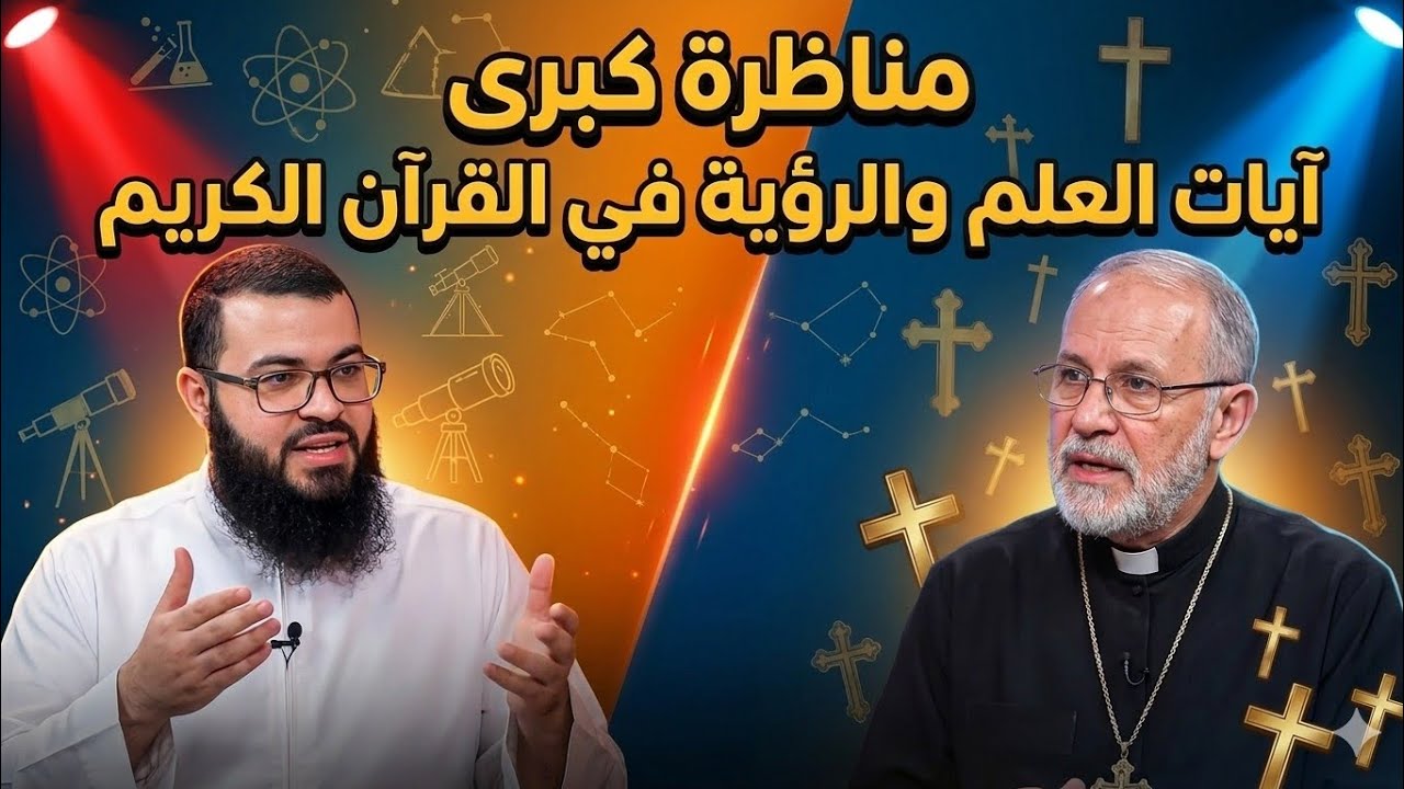 رجل مسيحي يناظر الشيخ زين حول عدة مواضيع و الشيخ يجبه 