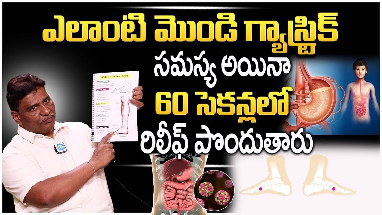 “No More Gas Problems! Acupressure Treatment That Actually Works! | iDream Doctors