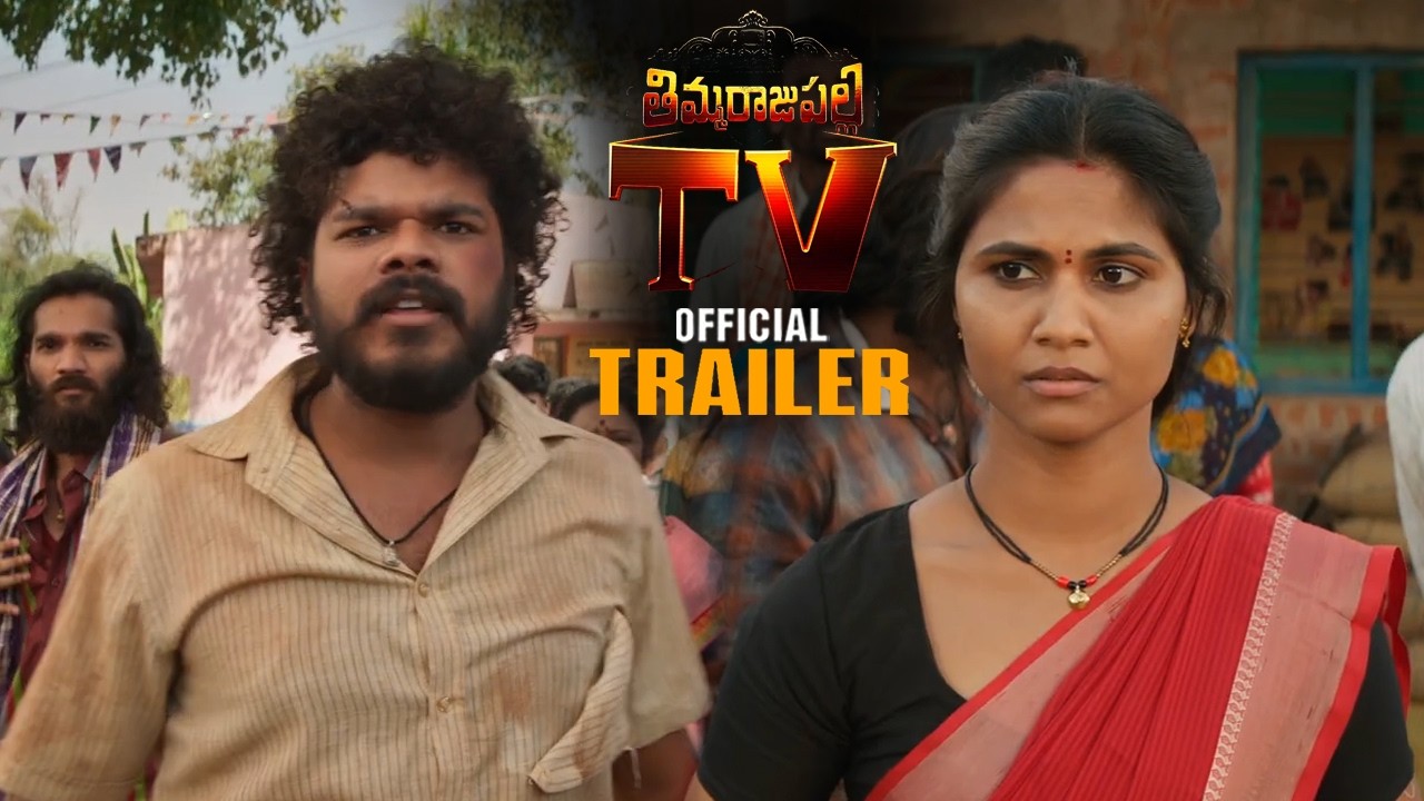 Thimmarajupalli TV Movie Official Trailer || Kiran Abbavaraam || Sai Tej || Vedha Jalandhar || C9S
