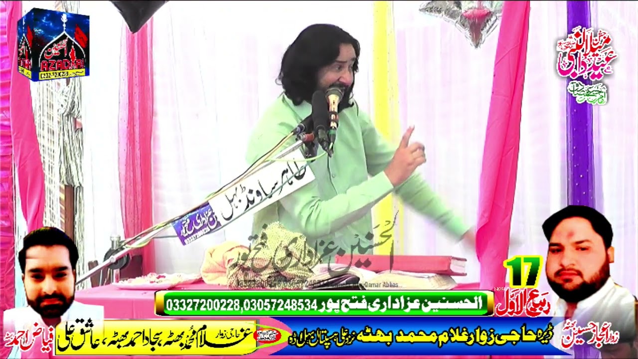 Zakir Mudassir Iqbal Jhamra|17 Rabi ul awal 2023| Behal