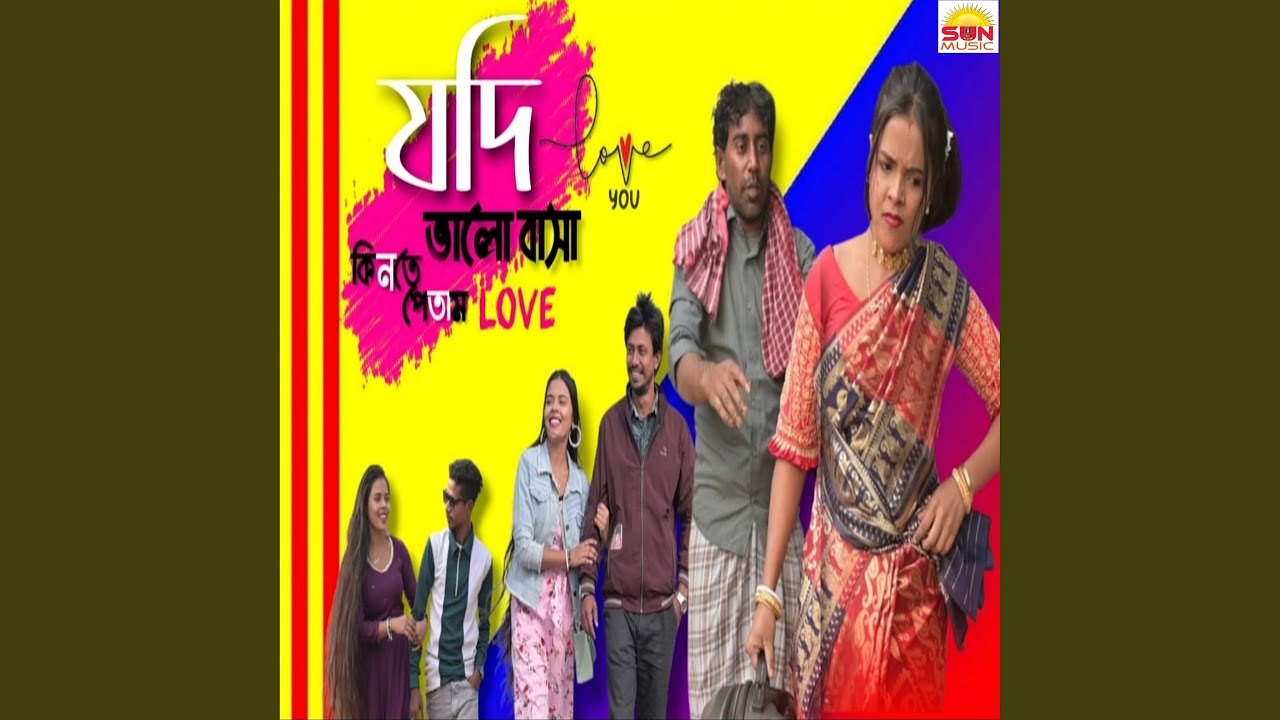 Jodi Aaj Bhalobasa Chinte Petam