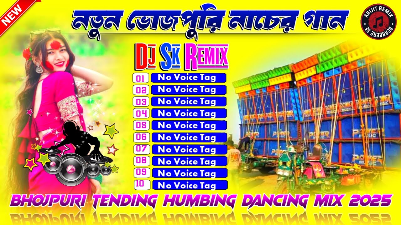 Bhojpuri Trending Rodeshow Matal Dance Mix Dj song Dj Sk Remix ||Dj Bm RemixDj Susovan @djrtroyal