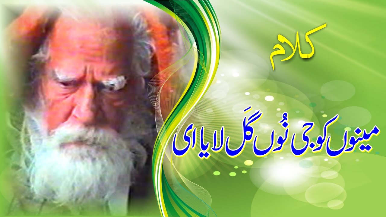 Baba Mast Toba | Mainu Koji Nu Gal Laiya Ee Tu Wadda Lajpaal | Qawwali | Sahiwal | July 2023