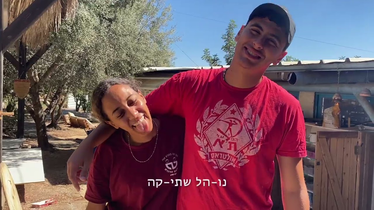 קומונת תשפ״ג מלכישוע- סיום שנה תג קטן