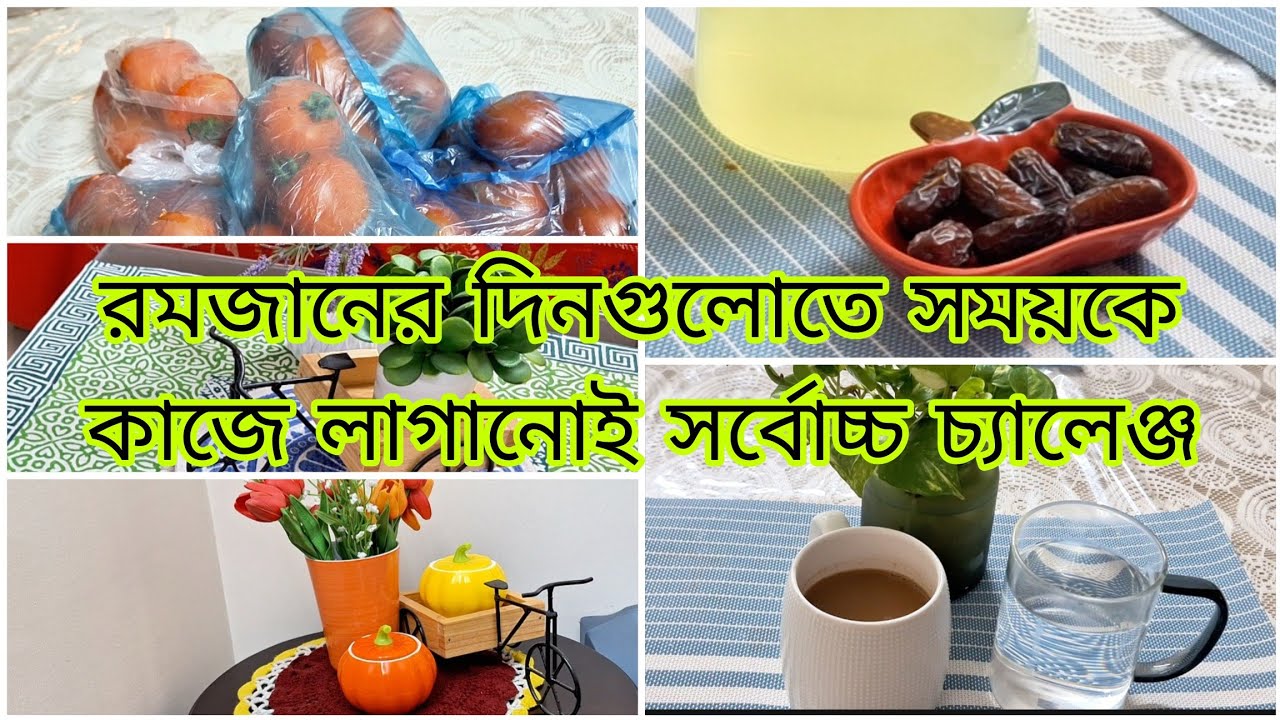 এই সিজনের সস্তায় কিছু সবজি কিনে সংরক্ষণ করলাম  ❤️মেয়েদেরকে নিয়ে একটু ব্যতিক্রমী ইফতার খেলাম ❤️