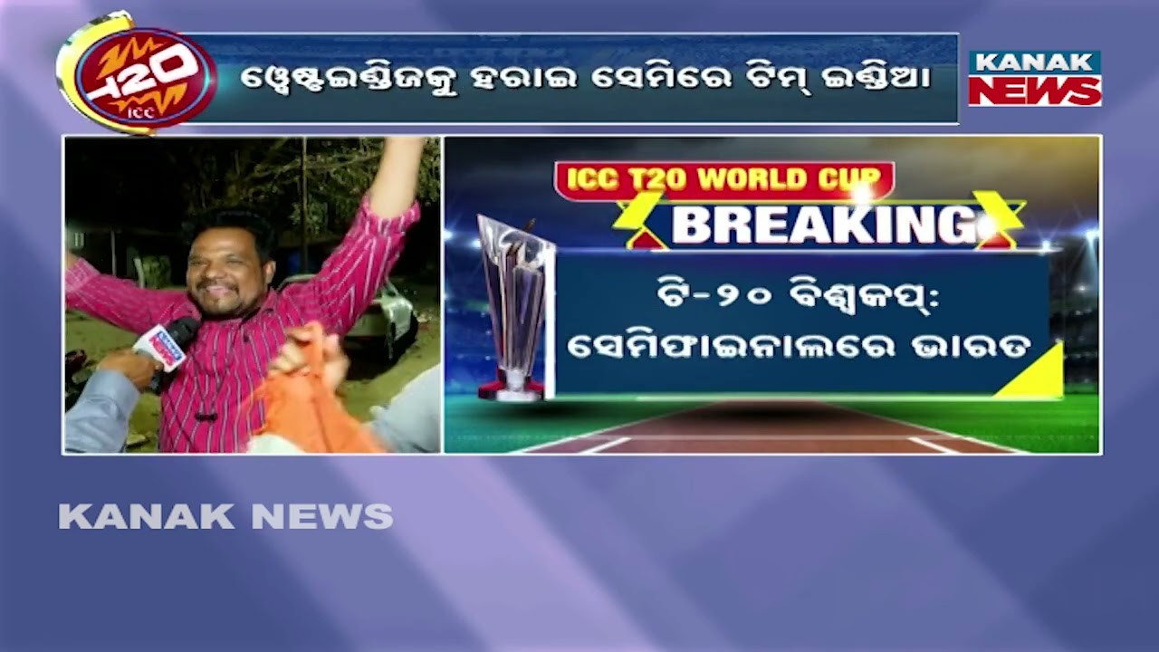 India Beats West Indies by 5 Wickets! Team India Qualifies for T20 World Cup 2026 Semifinals!
