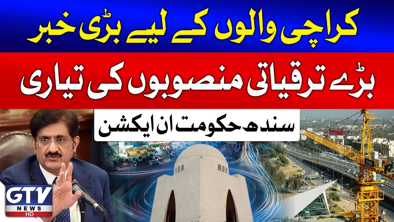 Good News For Karachi | Sindh Government Allocates Over 200 Billion for Development Projects | GTV