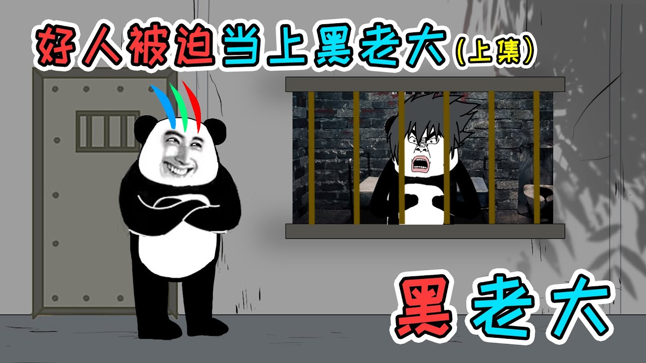 好兄弟犯錯，我勸他去自首，結果被他反咬一口送進監獄（上集）