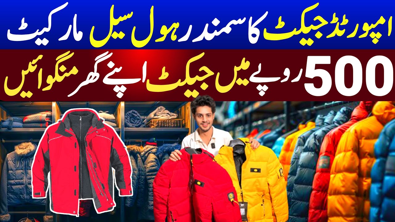 Jacket super wholesale market in pakistan | Branded jackets in Cheapest rates | winter jacket