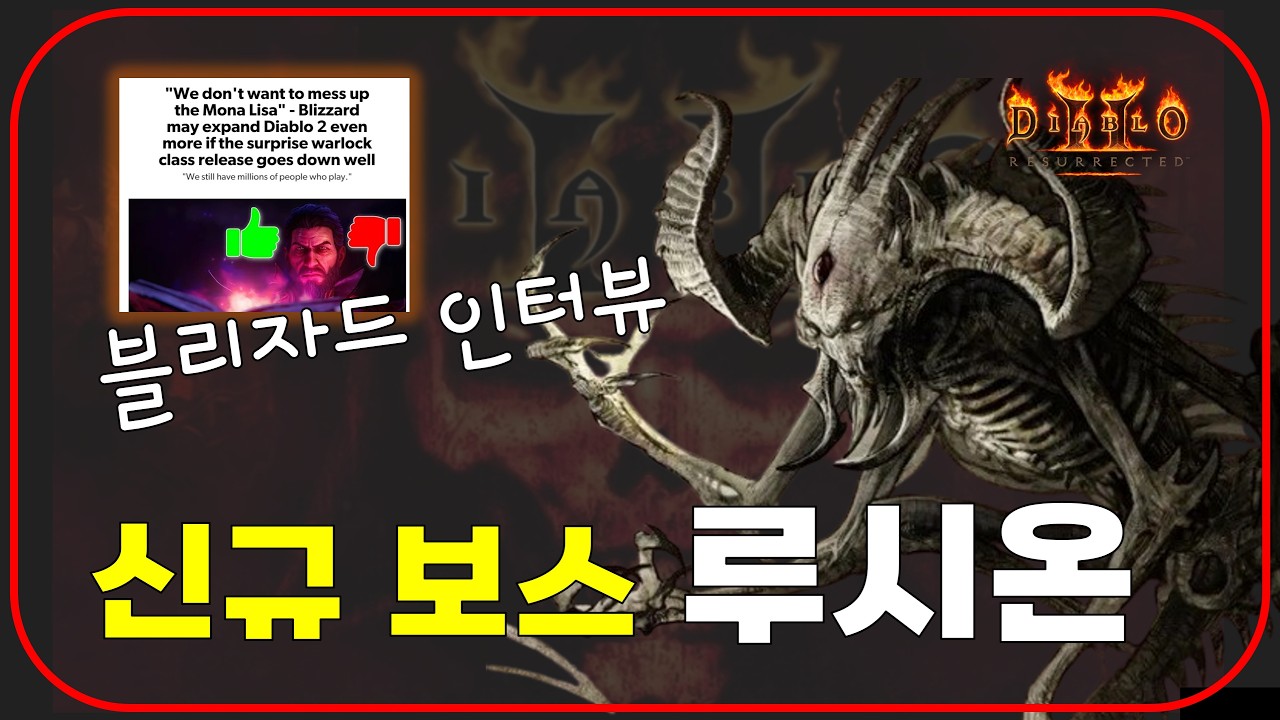 베일에 쌓였던 고대 보스 