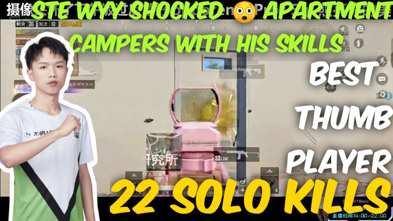 When Ste wyy shocked Enemy with his skills|Ste wyy gameplay|Ste wyy|Pubgmobile|BGMI|Chinese pros