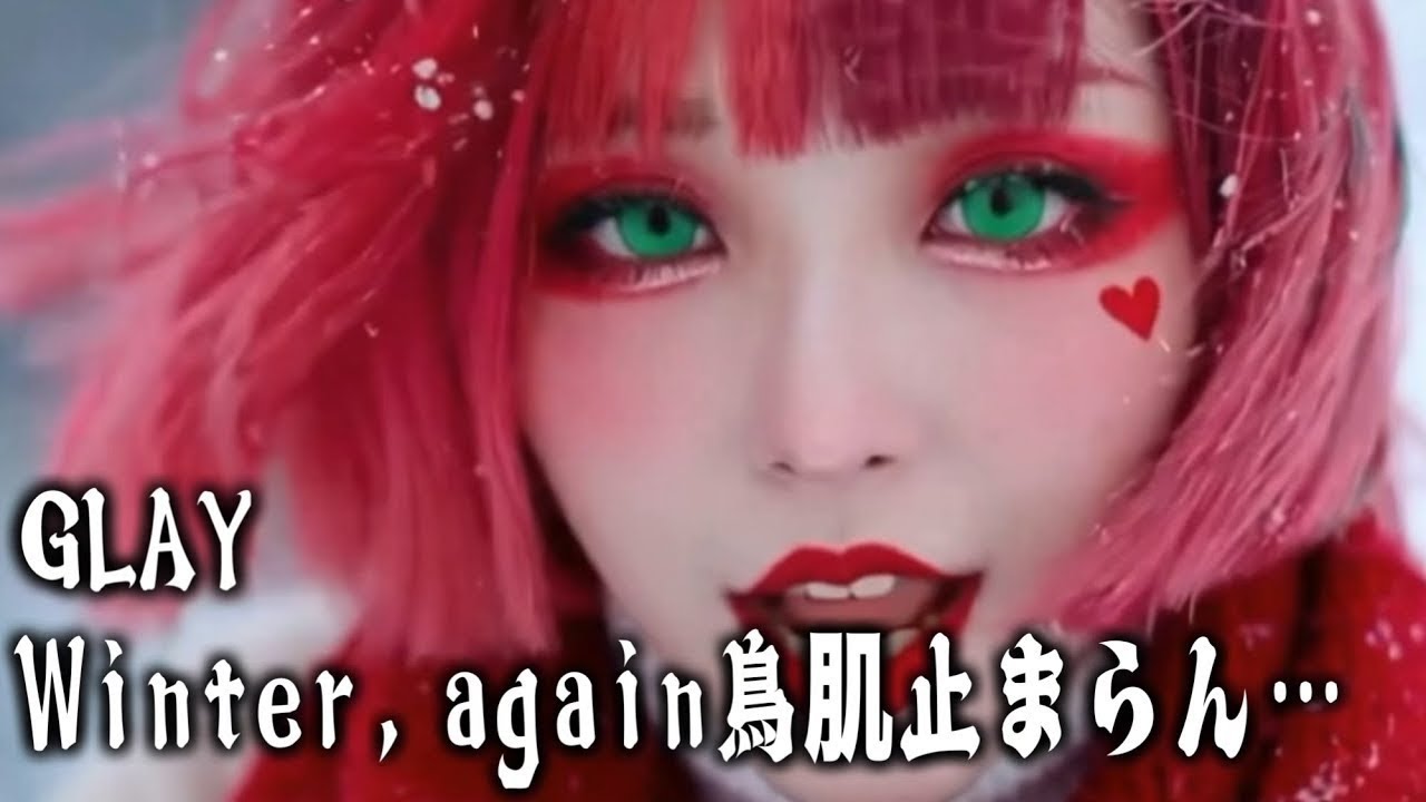 GLAY「Winter, again」Cover｜Girls Metal Band