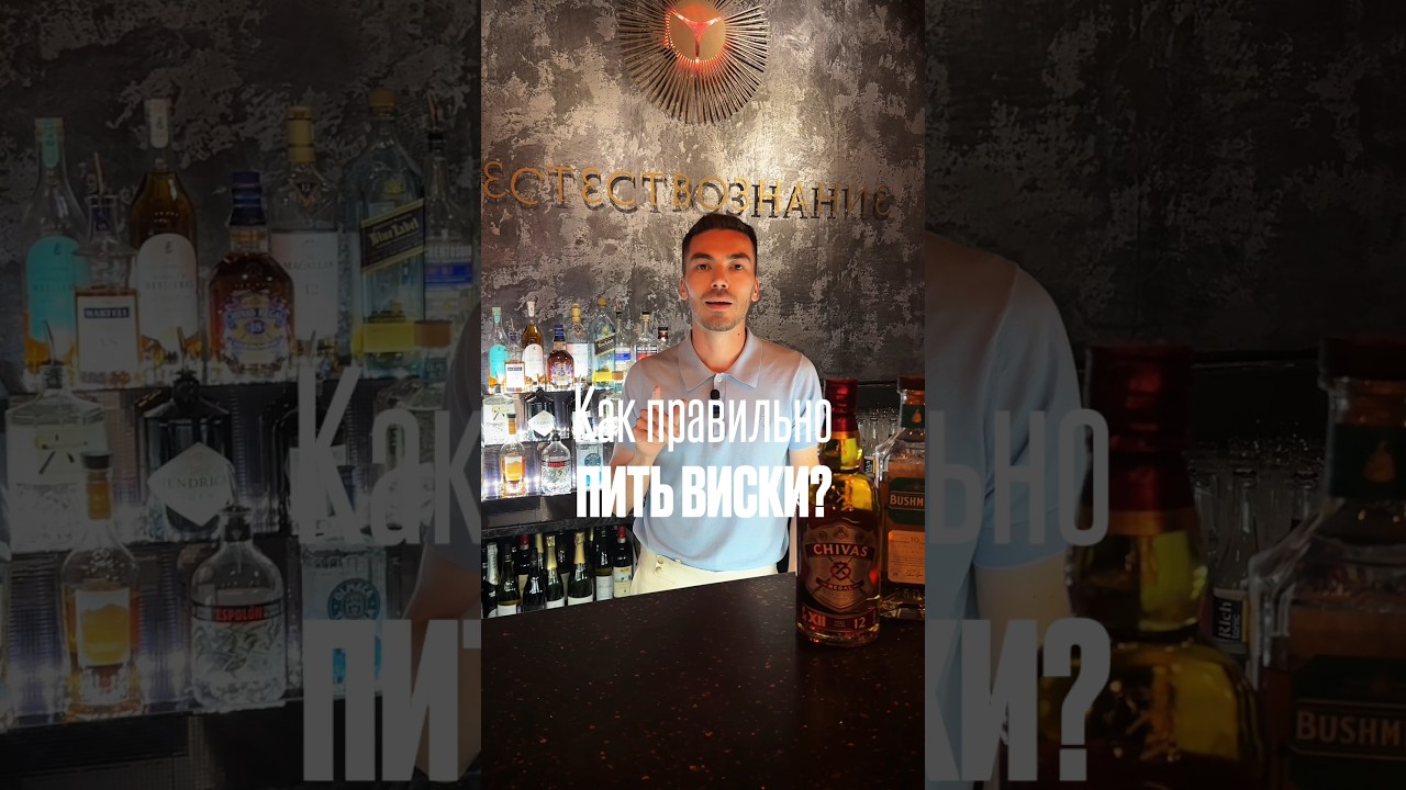 Все варианты употребления виски #alcohol #жанпольалкоголь #виски #whiskey #whisky