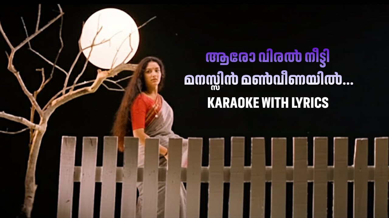 Aaro Viral Neetti Karaoke with Lyrics