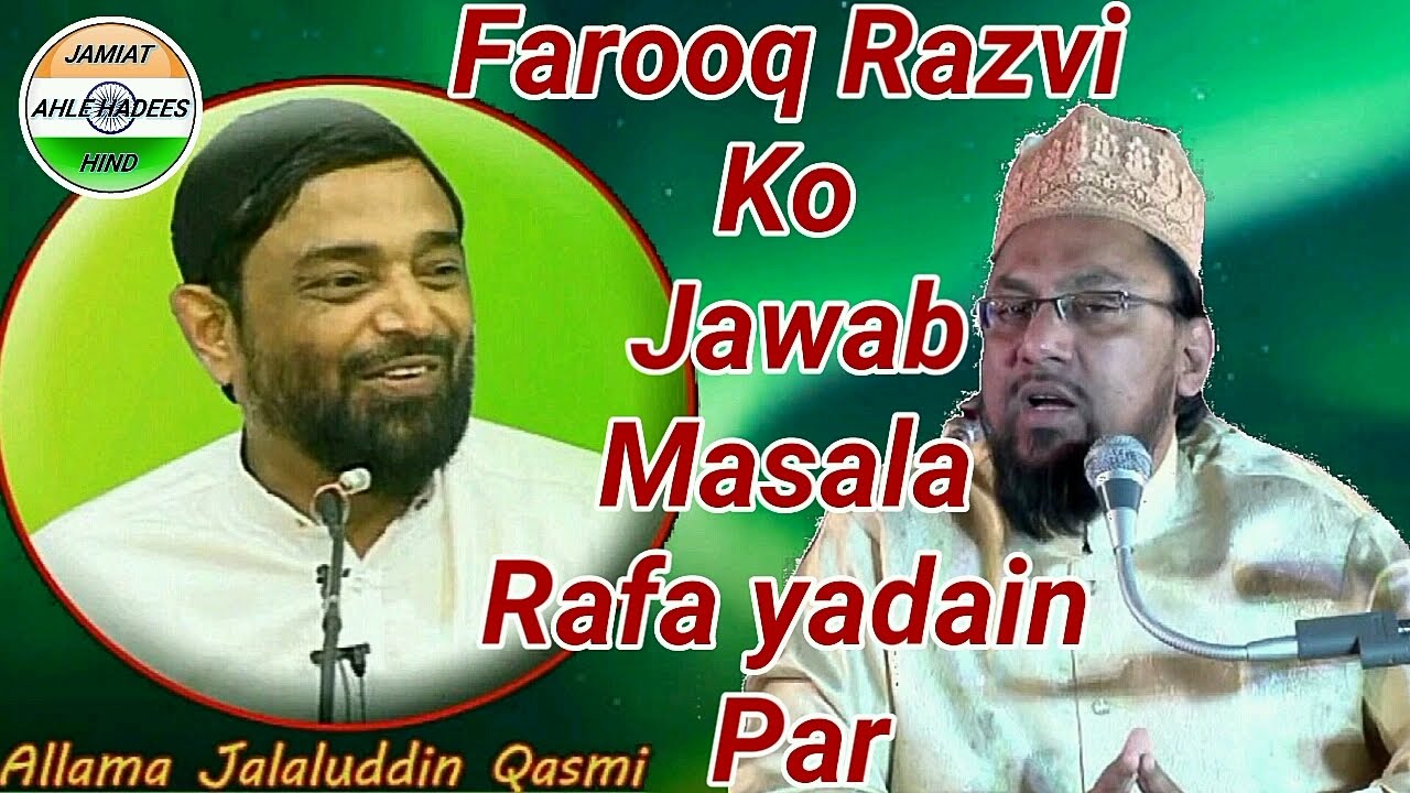 Farooq Razvi Ko Jawab: Masala RafaYadain Par.| Shaikh Jalaluddin Qasmi Hafizaullah