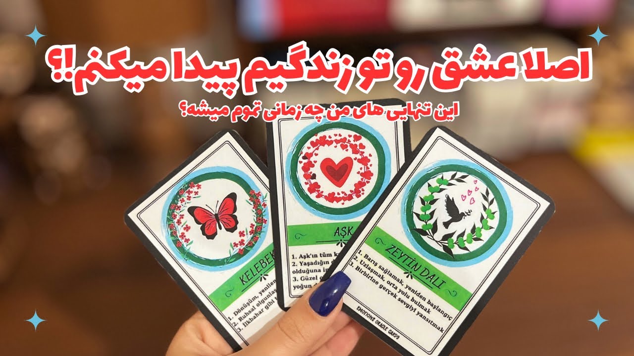 🎃اصلا عشق رو در زندگیم پیدا میکنم!؟🎃 این تنهایی های من کی تموم میشه!؟🎃