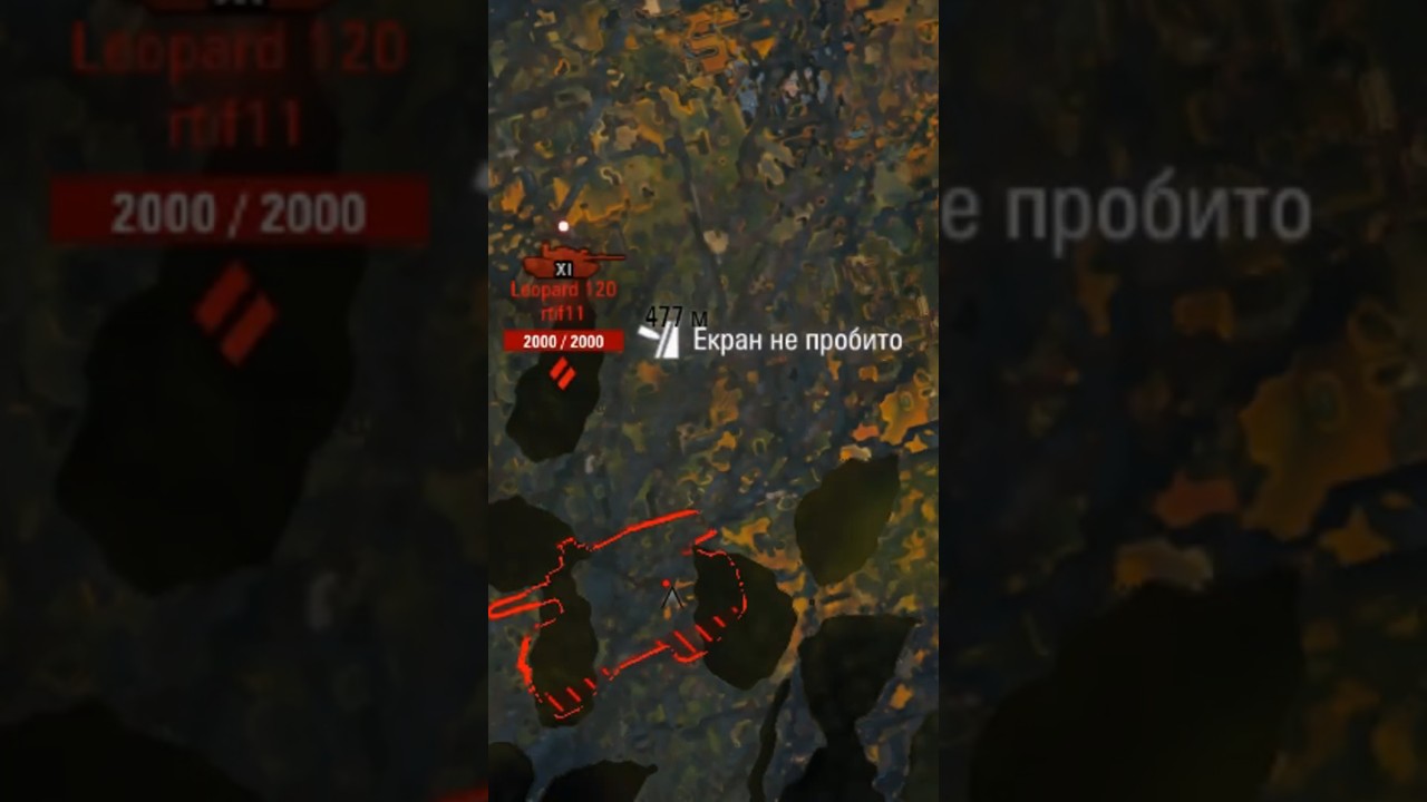 Бабаха на охоте #tanks #wot #worldoftanks #wotmemes  #worldoftanksblitz #вбр  #танкблиц #fv4005