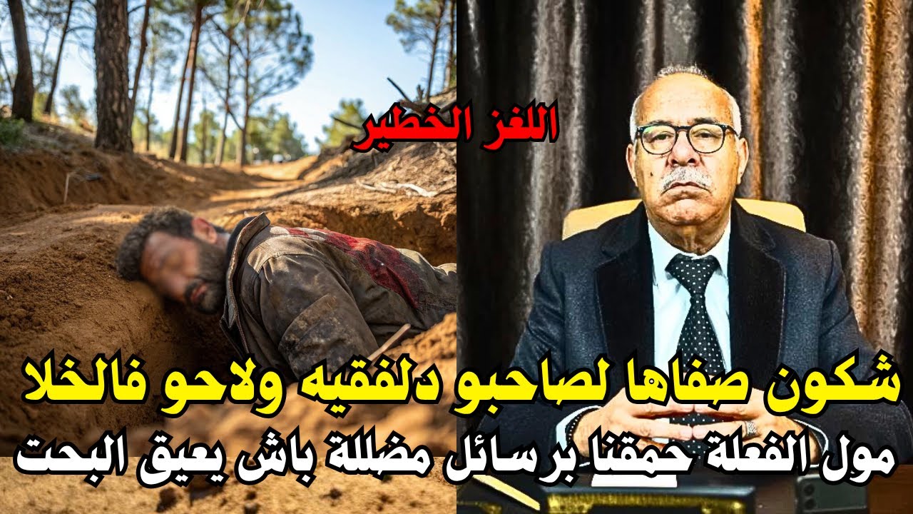 مول الفعلة حدانا وحنا غنحماقو عليه ,بقوة مادكي ماشكيناش فيه تماما ...خراز يحكي.