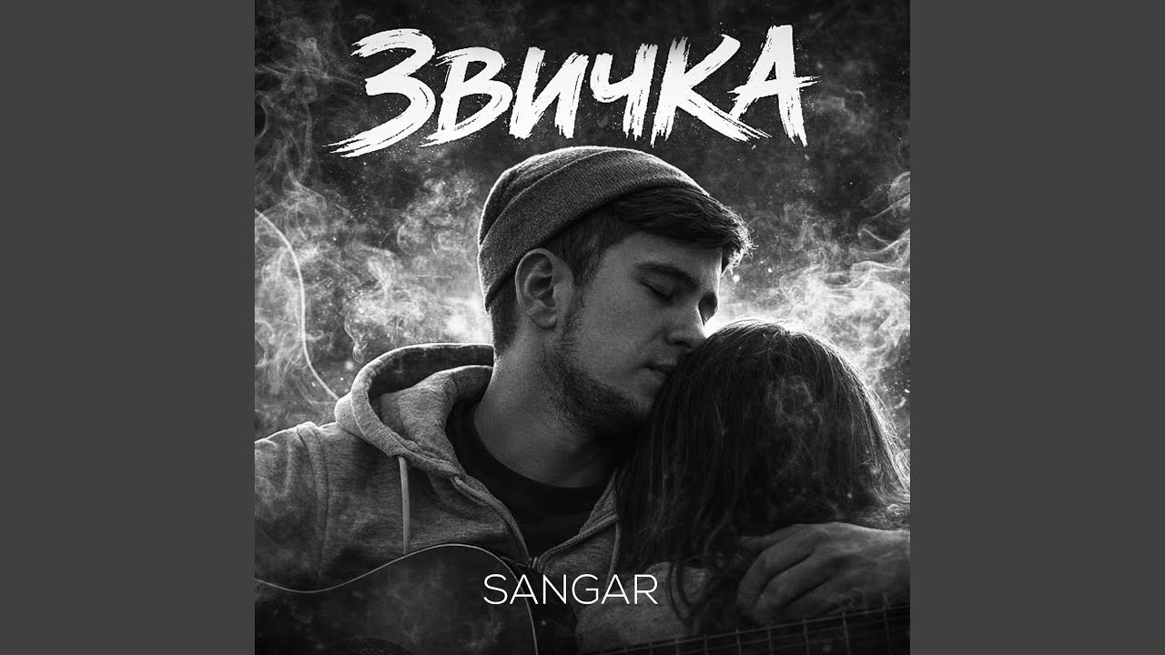 ЗВИЧКА