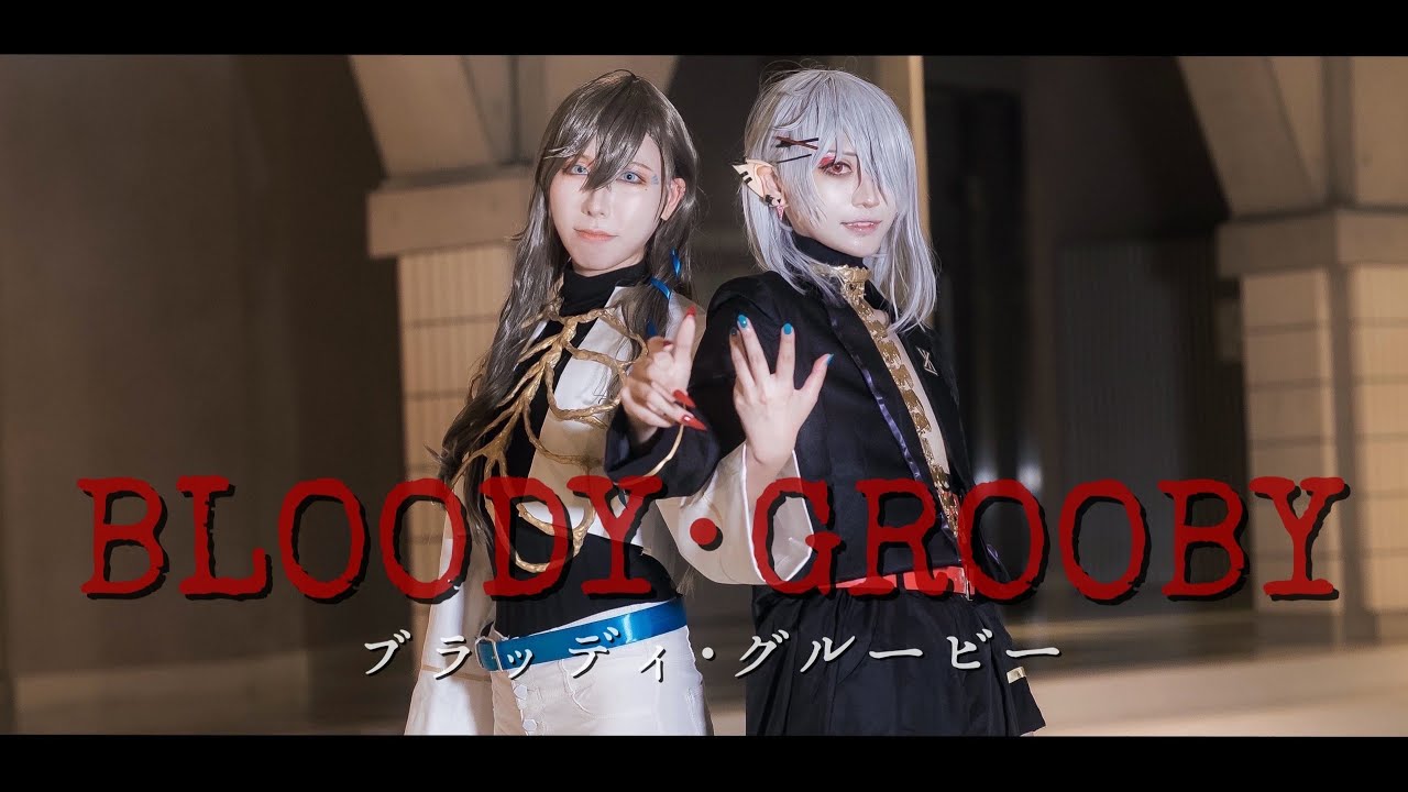 【にじさんじコスプレ】ブラッディ・グルービー【踊ってみた】