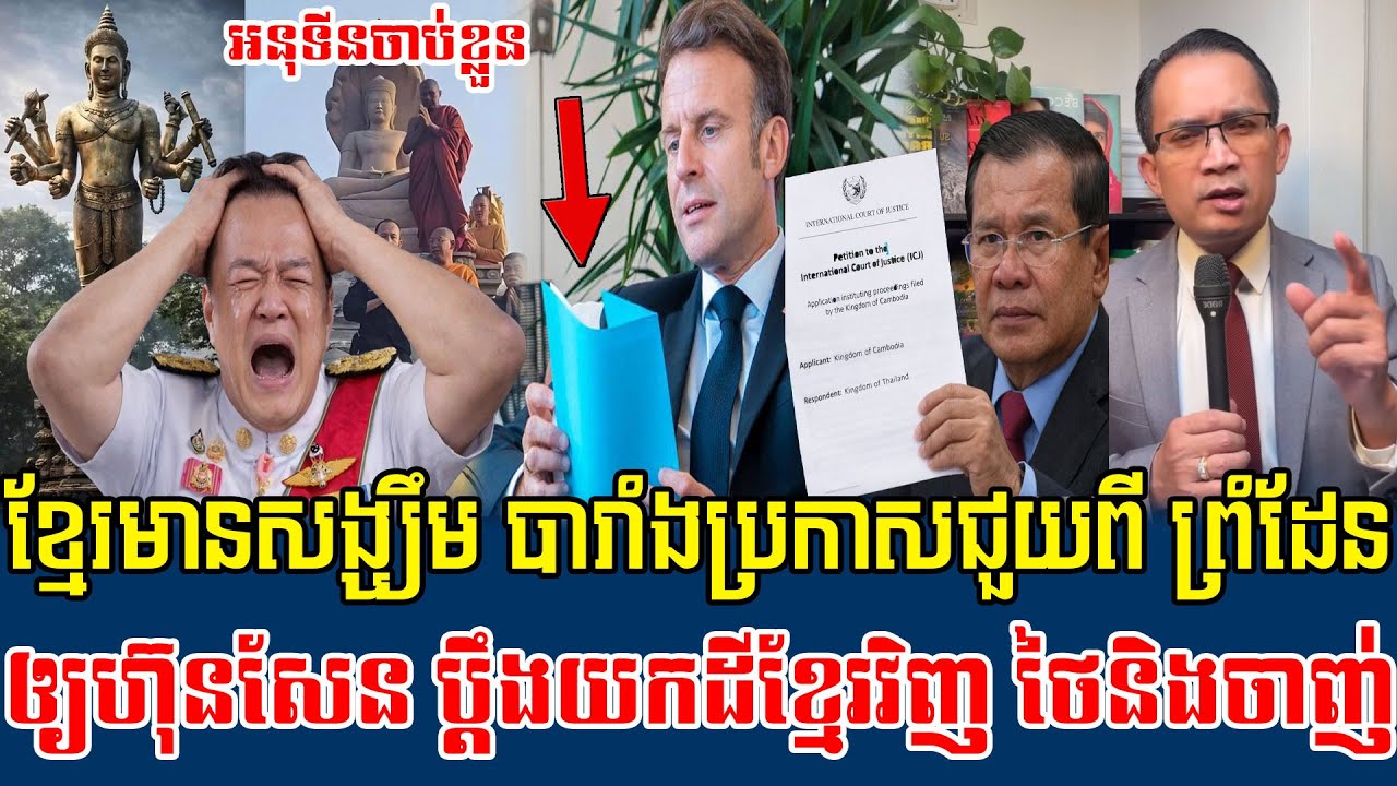 06/02/2026 Mr  Muong Nareth Live Talk Show Khmer News Update Cambodia-Thai border issue