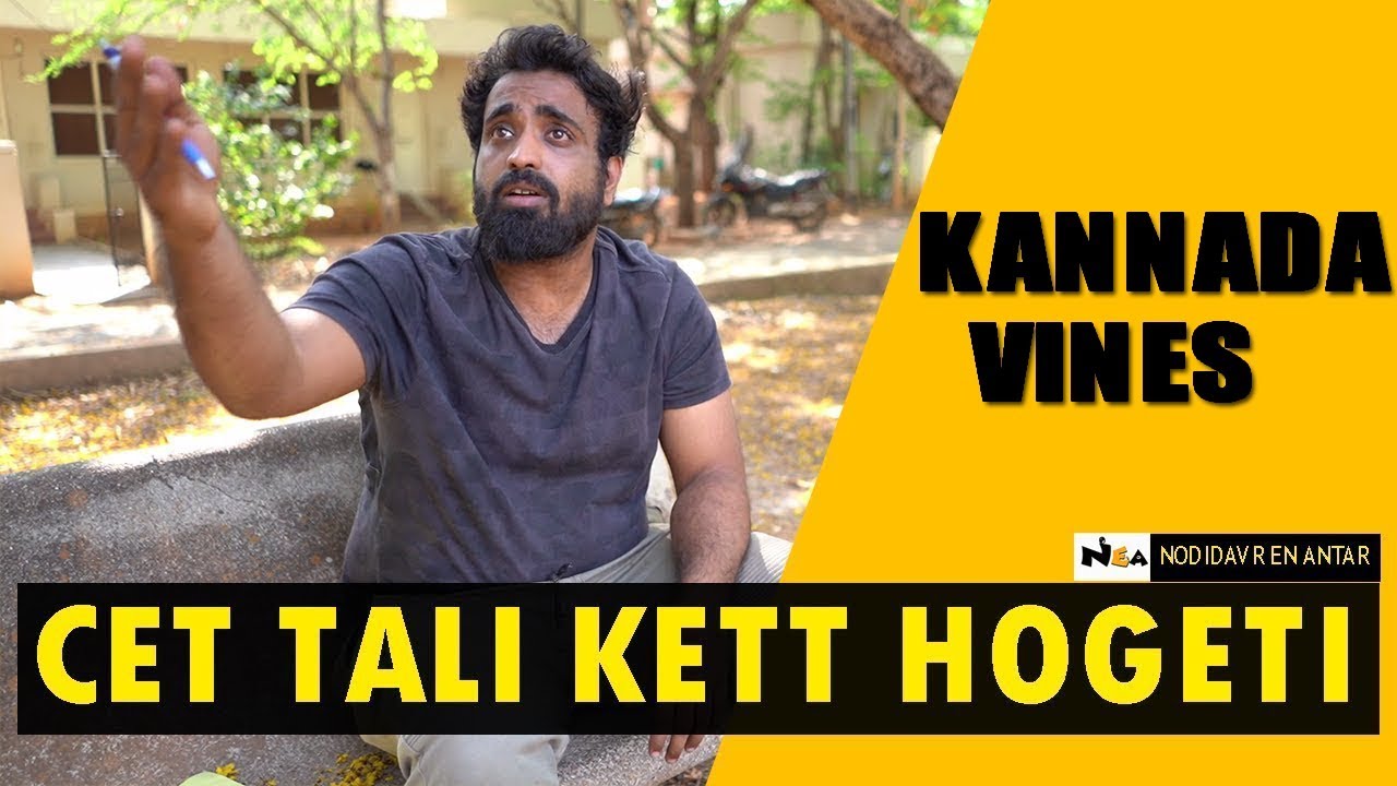 NEA-CET TALI KETT HOGET IUTTAR KARNATAKA VINES|