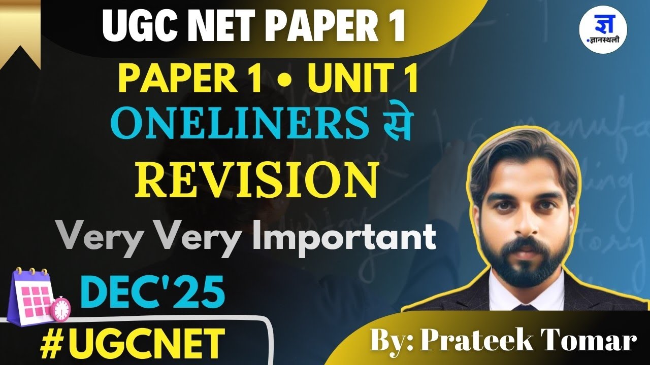 🔥UGC NET PAPER 1 UNIT 1 LAST REVISION • ONELINERS