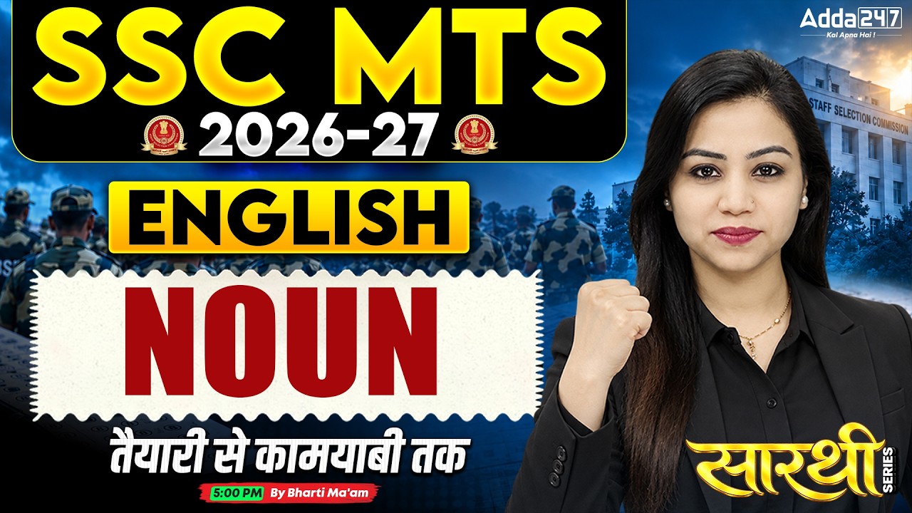 SSC MTS/SSC GD 2026 | SSC MTS/SSC GD English Classes |  NOUN  | By Bharti Mam