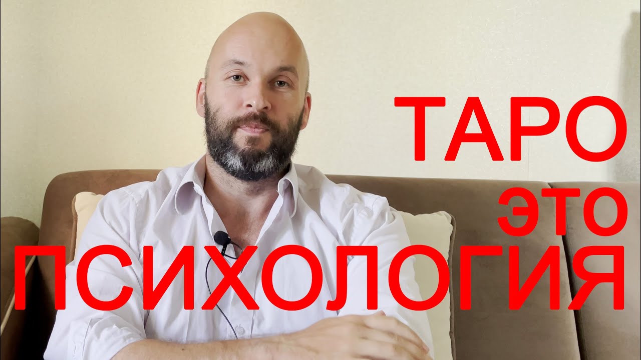 КОЛЛЕКТИВНОЕ БЕССОЗНАТЕЛЬНОЕ И АРХЕТИПЫ