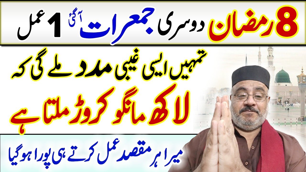 Ramzan 2026 Ki Aik Powerful Tasbih Barkat Ki Dua Ramadan Special Amal
