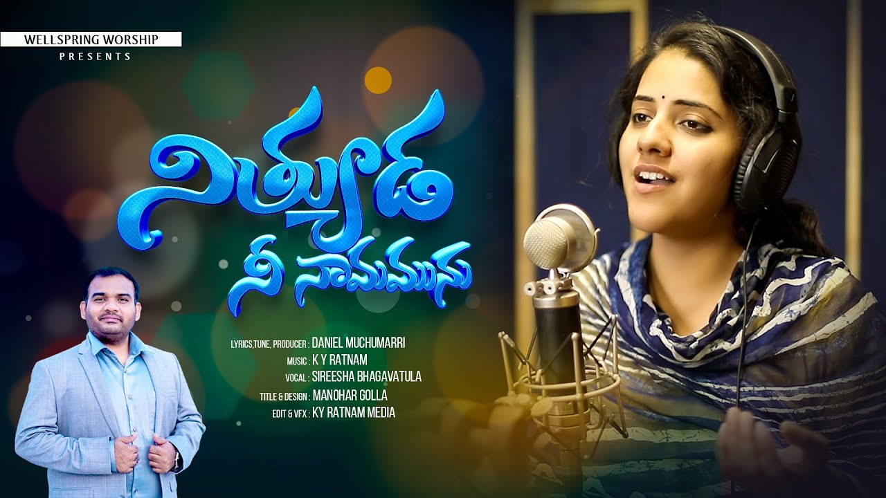 Nithyuda Nee Naamamunu | Sireesha Bhagavatula | KY Ratnam | New Telugu Christian Worship Song