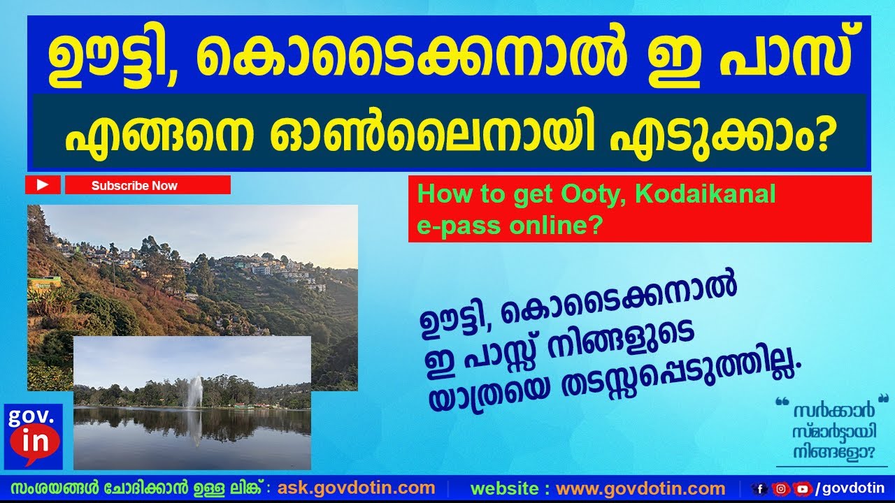 how to get Ooty , Kodaikanal e pass online malayalam | ഊട്ടി, കൊടൈക്കനാൽ ഇ പാസ് ഓൺലൈനായി എടുക്കാം.