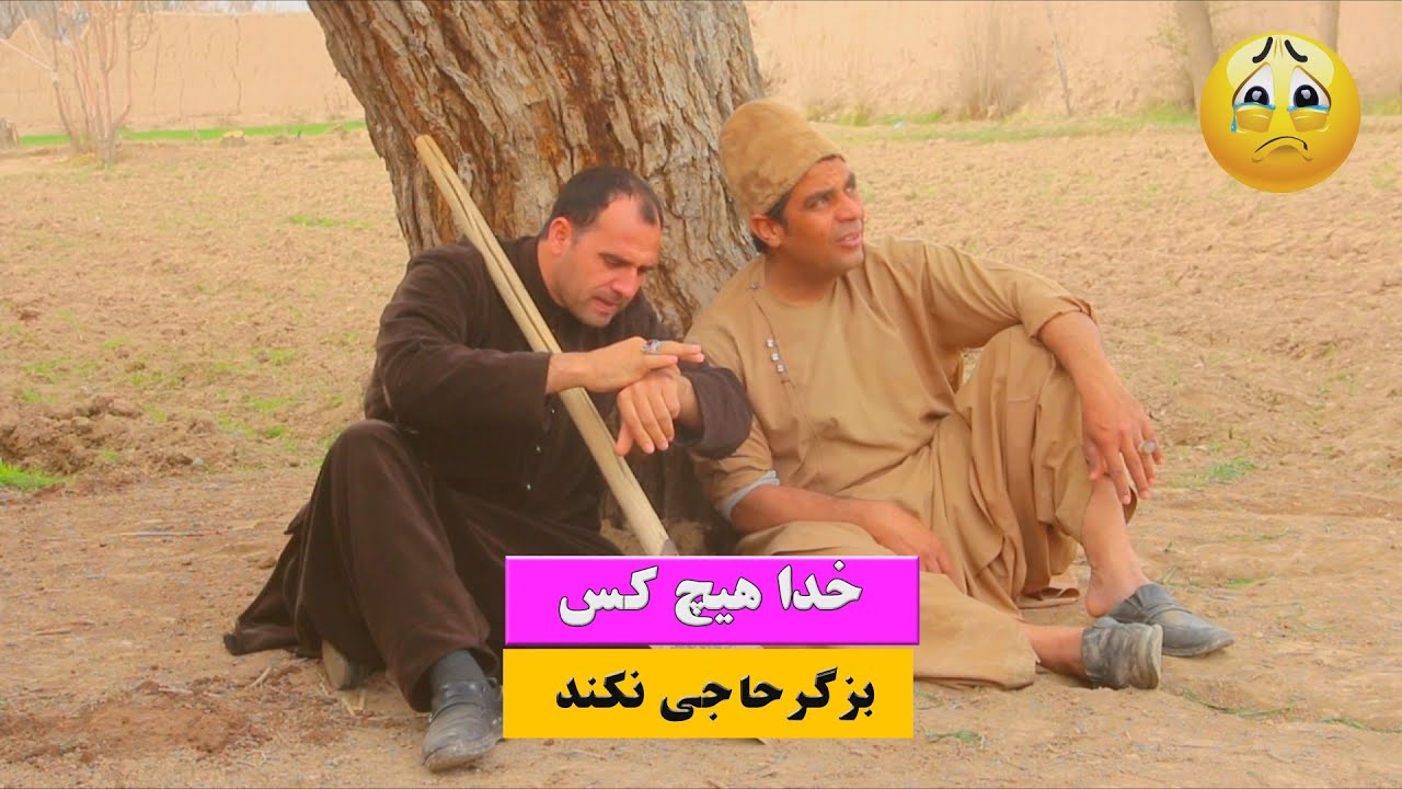 نمایش ''خدا هیچ کس بزگرحاجی نکنه''
