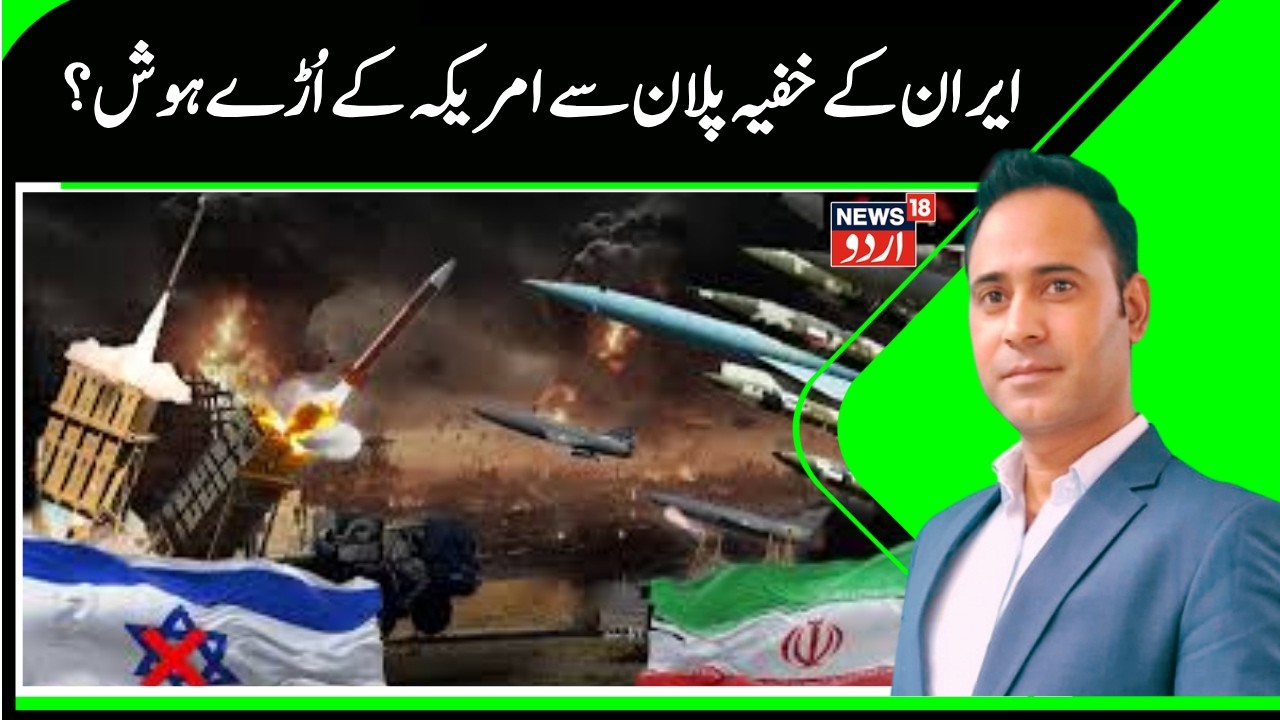 Why did Iran want a long war? It managed to pull off such a masterstroke | N18G