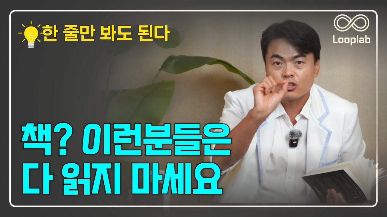 여러분, 삶을 바꾸는 건 거창한 게 아닙니다ㅣ책 읽는 방법, 우선순위 정하기