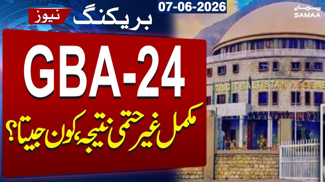 Gilgit-Baltistan Polls 2026 LIVE: Who Wins From GBA-24? Unofficial Result Announced | Breaking News