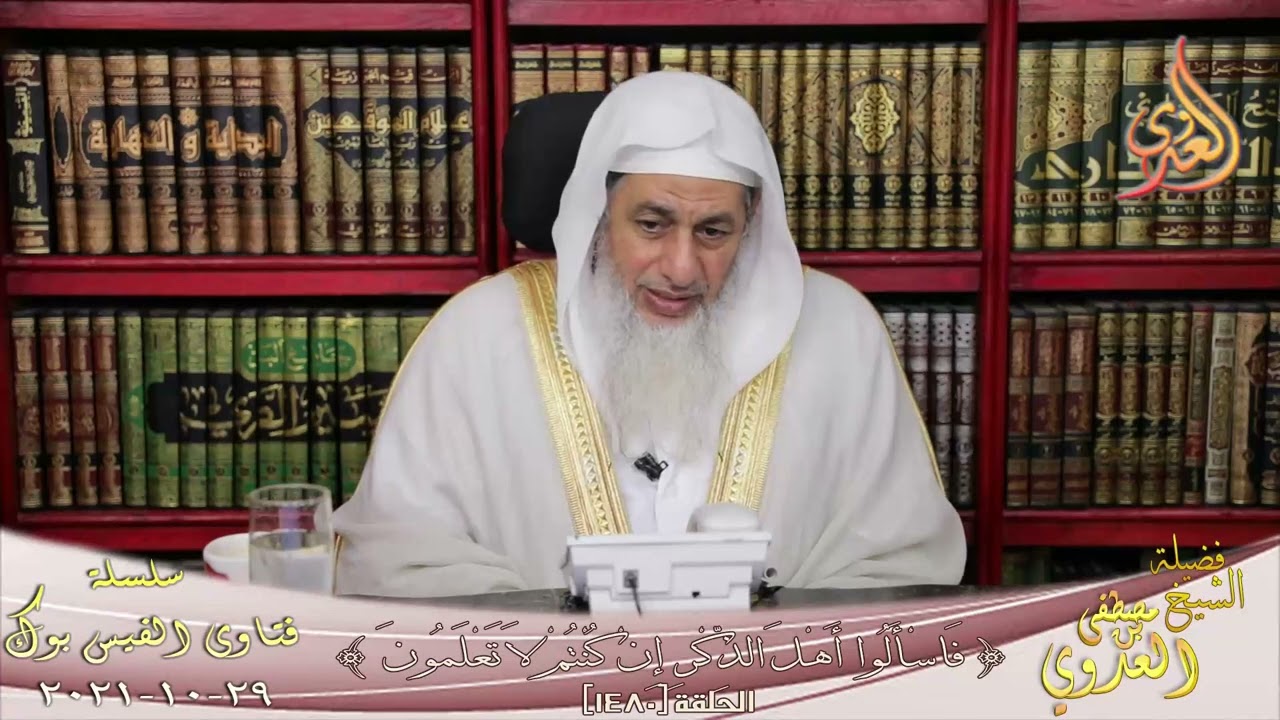 يجيب الشيخ حفظه الله السائل اذا روى وكيع عن سفيان فهل هو سفيان  الثوري؟ ؟ الشيخ مصطفي العدوي