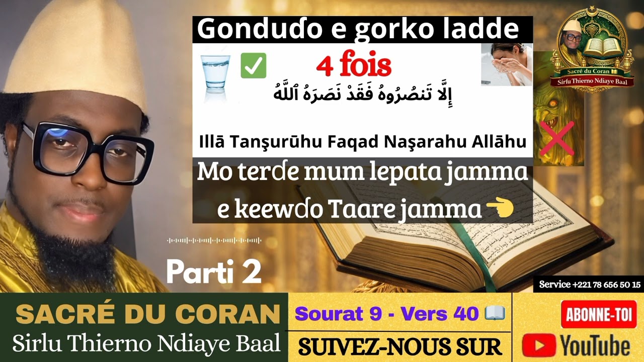 Thierno Ndiaye Baal 👈 Gonduɗo e gorko ladde 👈 Parti 2