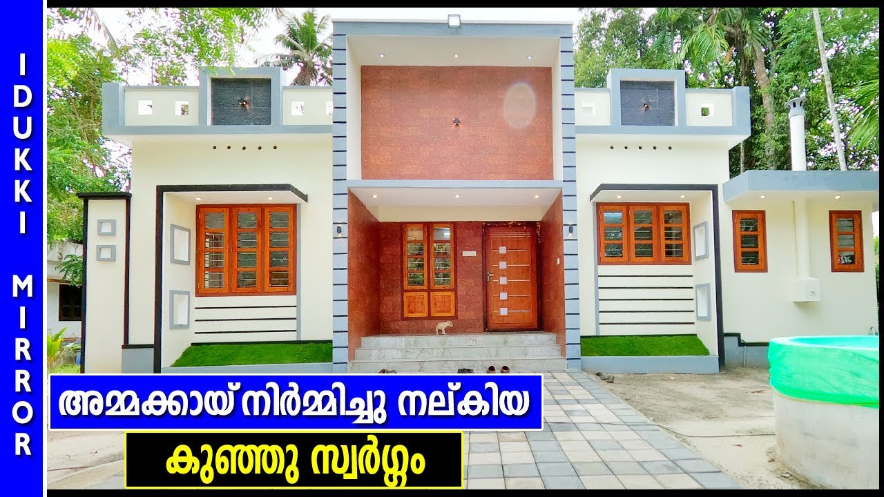 900 sq.ft ല്‍ നിര്‍മ്മിച്ച 3 ബെഡ് റൂം വീടാണിത് . home tour .new house design | Budget Home