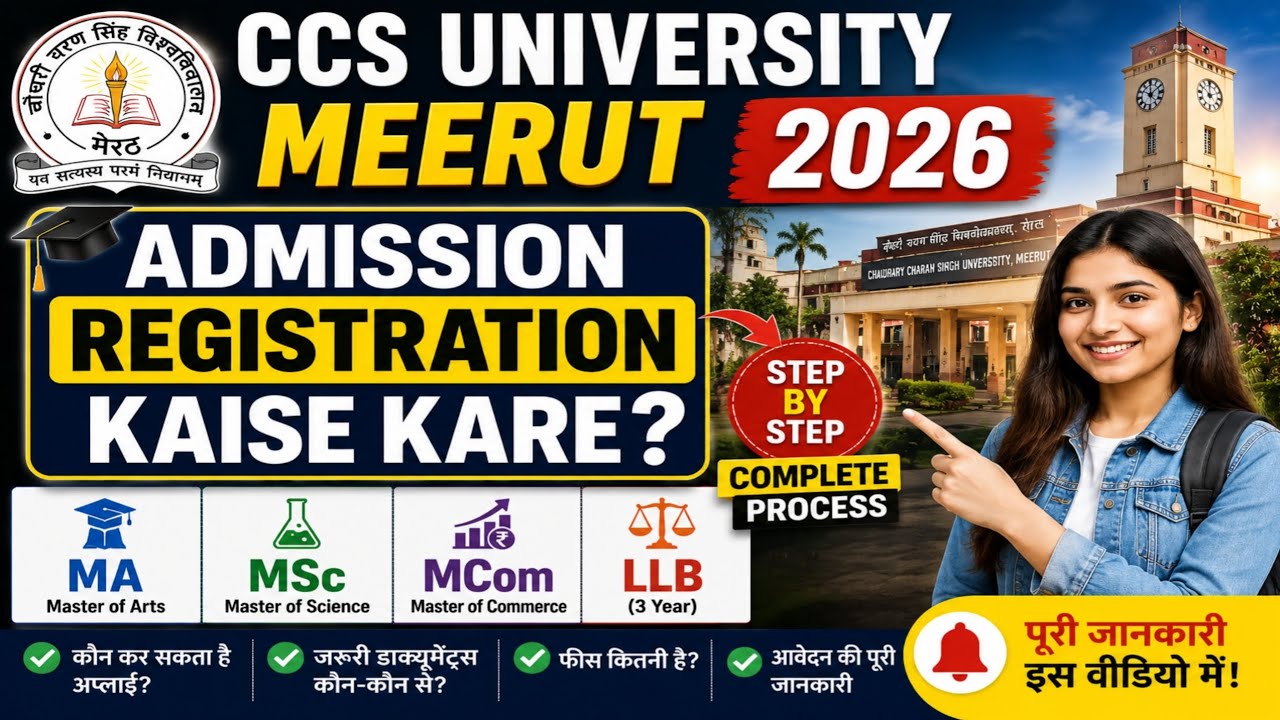 CCSU Admission 2026 🔥 Registration Kaise Kare? Step by Step