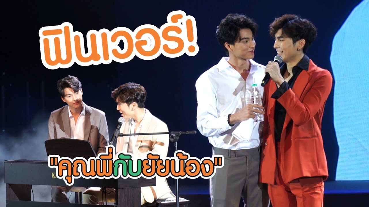 ฟินเวอร์! 