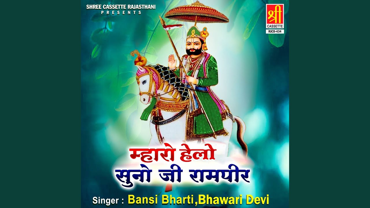 Aaj Mhara Beera Re