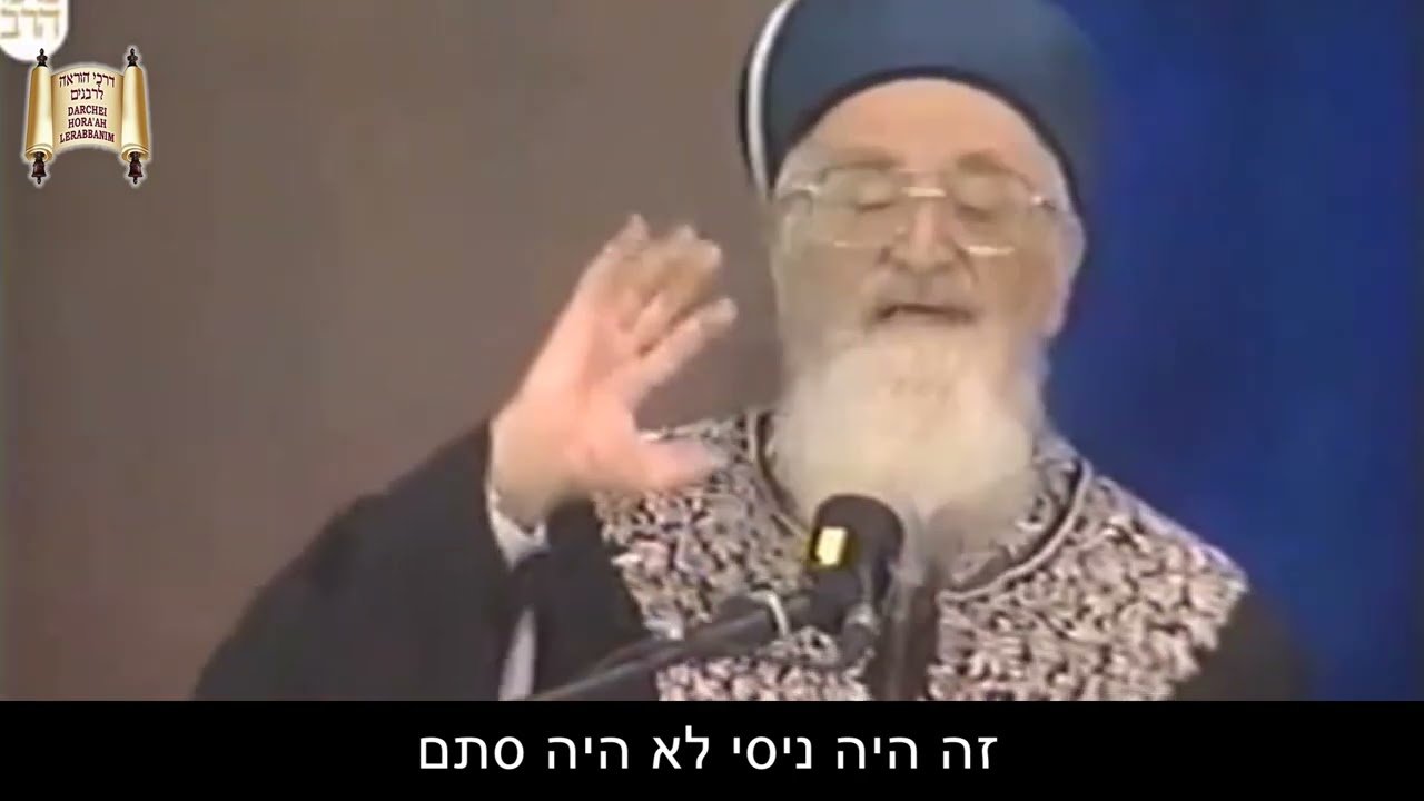 הניסים קורים כשמתאחדים - יום ירושלים - מרן הרב מרדכי אליהו