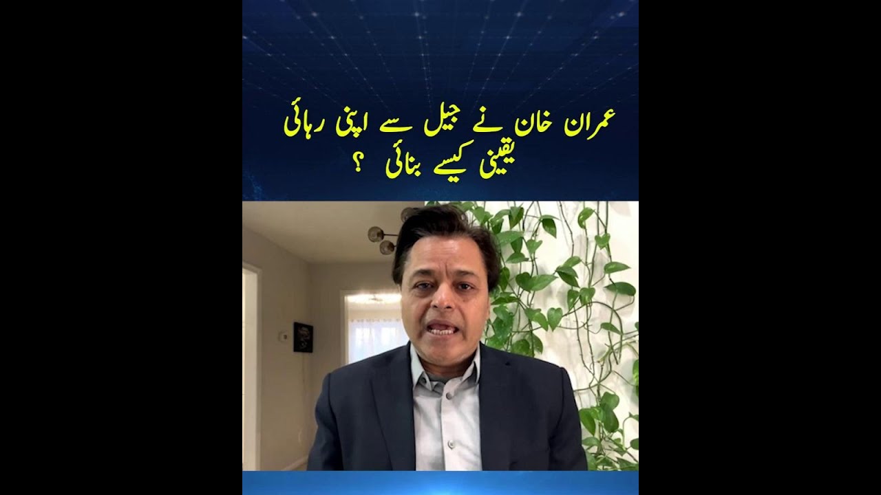 Jail to Relief? The Big Question Around Imran Khan